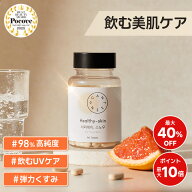 ＼スーパーセール最大40%OFF／【Canteen9公式】 サファーデイスノー｜透明感ケア 潤タチオン ビタミンC …