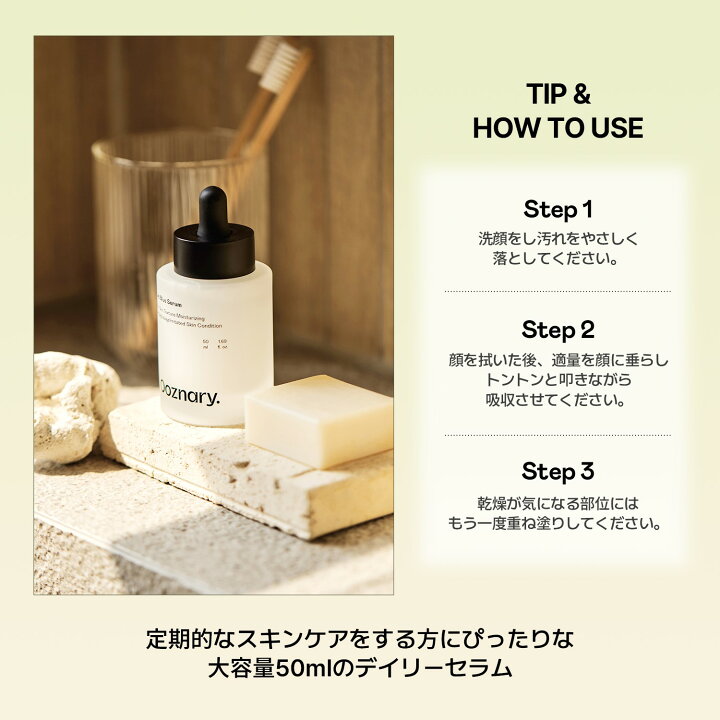 楽天市場】[Ooznary 公式] ジェットブルーセラム 50ml｜高保湿アミノ酸 