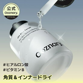 Ooznary 公式] ジェットブルーセラム 50ml｜アミノ酸×3重保湿｜乾燥・ツヤケア【送料無料】オーズナリー
