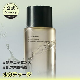 [Ooznary公式] ジェットブルートナー 300ml｜角質ケア・水分チャージ｜17種アミノ酸×パンテノール【送料無料】オーズナリー