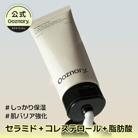 [Ooznary 公式] ジェットブルークリーム 80ml｜うるおい×ツヤ肌｜水分×バリアケア【送料無料】オーズナリー