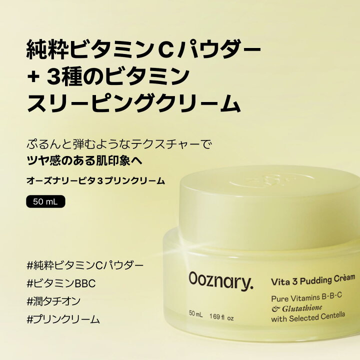 楽天市場】[Ooznary 公式] ビタ3 透明感集中ケア3点セット｜トナー 
