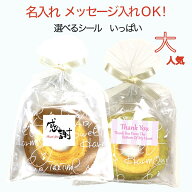 名入れ メッセージ入れ ロゴ対応【ふわふわしっとり2層バウム】挨拶 イベント 個包装 結婚式 引っ越し 移…