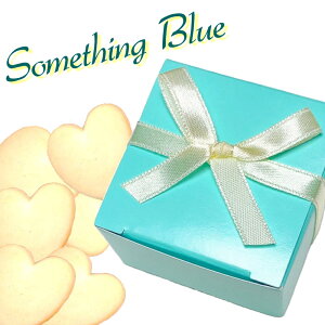 プチギフト【ハートフルクッキー(ブルーボックス)】人気商品クッキー/ウェディング/結婚式/見送り/大量購入OK/ノベルティ/販促/cookie/激安/退職/異動/プリティファニーグッズ/プレゼントお世