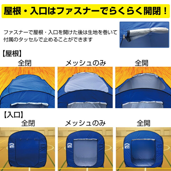 楽天市場】避難所用テント【防炎】らくらくシェルターテント RS 