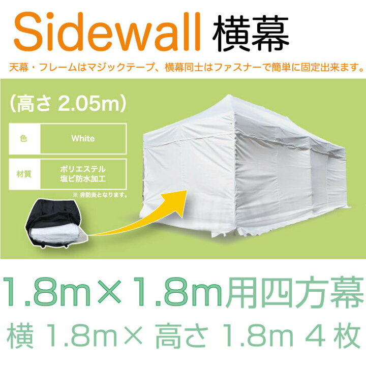 楽天市場】テント用横幕 イベントテント ワンタッチ テント ブルーム 