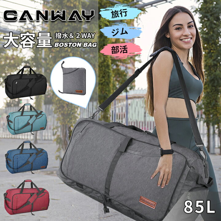 楽天市場】CANWAY ボストンバッグ スポーツバッグ ショルダー 大容量 
