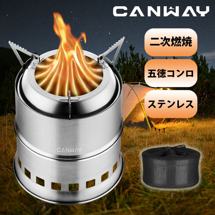 楽天市場】キャンプストーブ CANWAY ウッドストーブ バックパッキング 