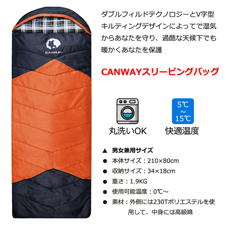 BISINNA 寝袋 ワイド ねぶくろ 封筒型 シュラフ 大きいサイズ 丸洗い キャンプ 登山 アウトドア 車中泊 部屋 収納袋付き  (200+30)x100cm 防水 春夏用1.55kg（快適温度15~22℃）秋冬用2.5kg（快適温度-5~5 寝袋 冬用 最強 シュラフ  コンパクト 2人用 キャンプ用品 洗える ...