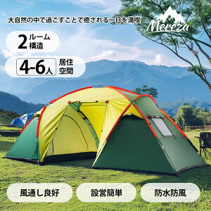 y݌ɏZ[ő30OFF`Ƀ|Cg2{zMEREZA gleg 2[eg AEghA 4~6lp t@~[ Lveg Ceg 210DiC ȒP݉c Ci[t [