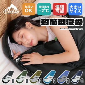 【在庫処分★ポイント5倍～】MEREZA 寝袋 シュラフ 封筒型 キャンプ 保温 車中泊 防風 防水 アウトドア スリーピングバッグ 収納袋付き オールシーズン 大きいバージョン 丸洗い可能 軽くて快適 防災グッズ 地震対策 津波対策 避難
