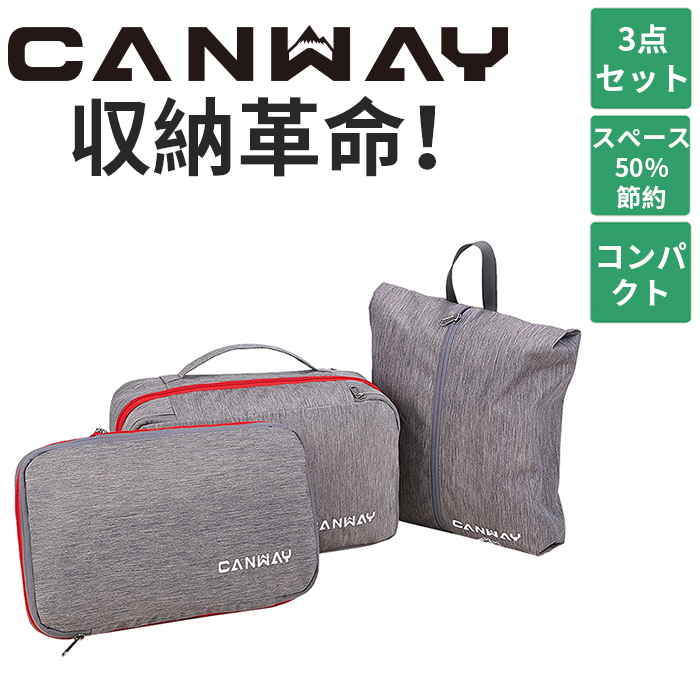 CANWAY公式ショップ 圧縮革命 ファスナー圧縮スペース50％節約 アウトレット☆送料無料 送料無料 CANWAY 圧縮バッグ 収納バッグ 衣類圧縮バッグ 衣類仕分け 簡単圧縮 令和初の新型 軽量 訳あり商品 3点セット 水泳 コンパクト 便利グッズ 超大容量 旅行 トラベルポーチ 出張