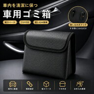 【収納＆ゴミ箱2WAY】車 ゴミ箱 助手席 全車種対応 【ヤリスクロス ヴォクシー ノア アルファード 適合】…
