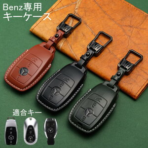 �����Z�f�X�E�x���c benz ���U�[ �L�[�P�[�X �{�v �u���b�N �L�[�z���_�[ �X�}�[�g�L�[�P�[�X �L�[�J�o�[�@C/E/S�@E300L/C200L/C260L/GLA200