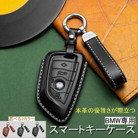 BMW レザー キーケース 本革 ブラック キーホルダー スマートキーケース キーカバー