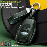 スバル キーケース キーカバー クロストレック フォレスター キーカバー レヴォーグ インプレッサ 本革 …
