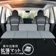 【即日発送】車中泊マット 隙間埋め 後部座席 延長マット 40×125cm 空気入れ不要 折りたたみ N-BOX ヴォ…