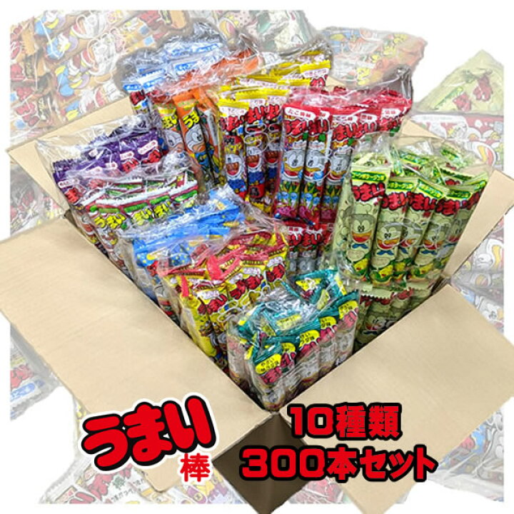 楽天市場】うまい棒 詰め合わせ 10種類 300本 うまい 棒 アソート 