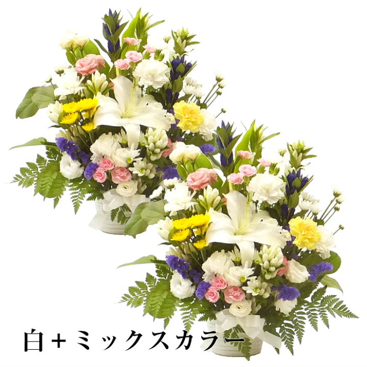 日本初の お供え お悔みの花 法要セット 生花アレンジmと選べる一対 日本初の お供え お悔みの花 法要セット 生花アレンジmと選べる一対