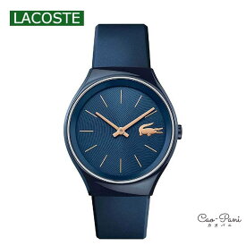 ラコステ 腕時計 レディース ブルー シンプル LACOSTE アナログ クラシック クォーツ 2000951