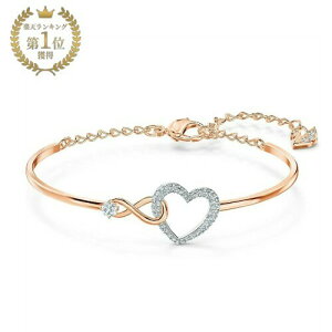yyVLO1ʎ܁zXtXL[ uXbg fB[X CtBjeB oO [YS[h 5518869 SWAROVSKI Infinity Heart Bangle ANZT[