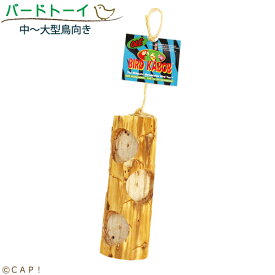 バードカバブ Ole' Bird kabob 20093※オーレ※