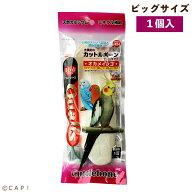 【在庫処分市】※割れ 賞味期限2028/9/30 ペッズイシバシ カットルボーン ビッグ オカメインコ 1個入※割…