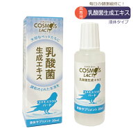 CAP! 鳥の栄養補助 賞味期限2027/10/27【COSMOS LACT】コスモスラクト バード（30ml）★