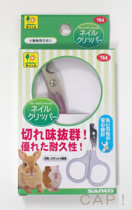 SANKO ネイル クリッパー : CAP! SANKO ネイル クリッパー : CAP!