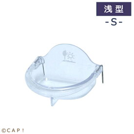 【4/15限定＼抽選で2人に1人／最大100%ポイントバック&全品P5倍★要エントリー】SANKO 浅型バード食器（S）