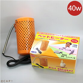 アサヒ ペットヒーター 40W