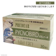 CAP! 鳥の健康補助食品 賞味期限2028/3/31【PREDEAR】PYCNOBIRD ピクノバード（30包入）★