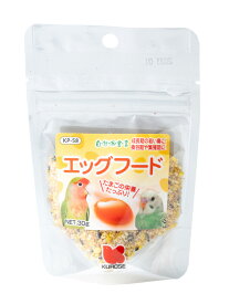 CAP! 鳥の餌 賞味期限2027/11/30※エッグ※【黒瀬ペットフード】自然派宣言 エッグフード 30g