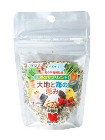 【恵みKP-66】CAP! 鳥の餌 賞味期限2027/10/31【黒瀬ペットフード】自然派宣言 大地と海の恵み 30g