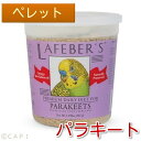 賞味期限:2019/9/26【ラフィーバ】プレミアムデイリーダイエット パラキート 1.25#(567g)