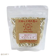 CAP! 鳥の餌 ※サフラワー※賞味期限2028/5/31太陽と大地の恵み サフラワーシード 100g
