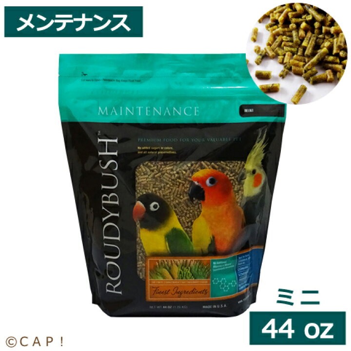 CAP! 鳥の餌 賞味期限2025/2/2ラウディブッシュ メンテナンス ミニ 44oz(1.25kg) CAP! ラウディブッシュ デイリーメンテナンス(ミニ) 1.25kg