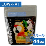 CAP! 鳥の餌 賞味期限2028/3/27【LFスモール】ラウディブッシュ ローファット スモール 44oz(1.25kg)