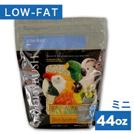 【1/25限定＼抽選で2人に1人／最大100%ポイントバック&全品P5倍★要エントリー】CAP! 鳥の餌 賞味期限2027/4/17【ミニ】ラウディブッシュ ローファット ミニ 44oz(1.25kg)