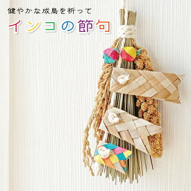 インコの節句 こいのぼりスワッグ