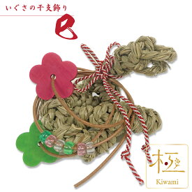 ※受注生産※【極】いぐさ干支飾り 2025年 置物 巳年 Kiwami#006