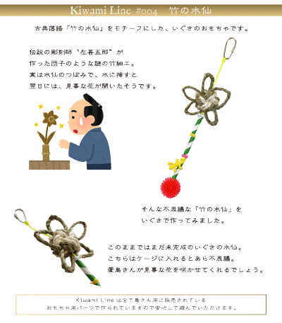 楽天市場 Cap オリジナルtoy Kiwami 004 竹の水仙 cap 楽天市場 Cap オリジナルtoy Kiwami 004 竹の水仙 cap