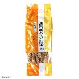 CAP! 鳥の餌 賞味期限2028/3/31【KONKI】長崎県産 黄粟の穂 60g
