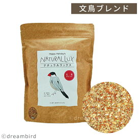 CAP! 鳥の餌 賞味期限2028/4/30ナチュラルラックス 文鳥ブレンド 1L（約700g）