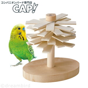 【マルカン】MB-370バードパレス かじり木ぼっくり