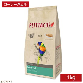 CAP! 鳥の餌 賞味期限2025/4/30 PSITTACUS SPECIFIC Lory Gel 1kg