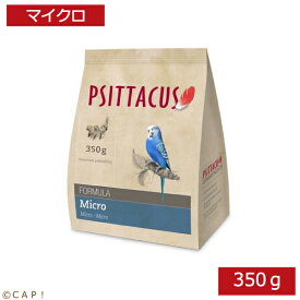 CAP! 鳥の餌 賞味期限2025/8/31 PSITTACUS FORMULA Micro 350g