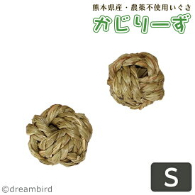 かじりーず　ボールS