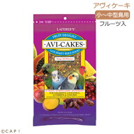 CAP! 鳥の餌 賞味期限2027/8/24【スモール】ラフィーバー フルーツディライト アヴィケーキ スモールバー…