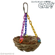 SB861 Hanging Treat Basket